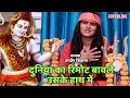 689 दुनिया का रिमोट बावले उसके हाथ में ~ Sandeep Siwana ~ Chetawani Bhajan 2022 ~ Bhole Baba Bhajan