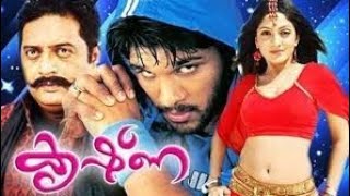 krishna movie | krishna malayalam full movie | Allu arjun | sheela kaur