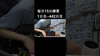 【442日目】青春コンプレックス弾いてみた【ぼっち・ざ・ろっく！】【なおひろ21】 #shorts