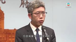 總統府發言人被揭桃色醜聞請辭 台監察院或啟動調查-20200910-TVB News