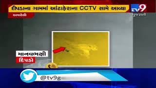 Amreli: CCTV footage shows 'man-eater leopard' roaming in Lunghiya village of Bagasara | TV9News