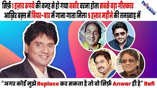 Arshad Warshi का भाई Anwar | अगर किसी को अपने टैलन्‍ट्‌ पे घमंड हो तो ये वीडियो जरूर देखना |