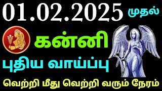 இந்த வார கன்னி ராசி பலன் | this week kanni rasi palan in tamil kanni rasi weekly horoscope in tamil