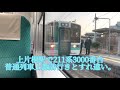 【飯田線・2023年】飯田線記106。夕方のオレンジ列車。