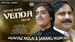 Mitha Main Venda Valya | Mumtaz Molai | Sarang Mumtaz | Duet Song | Poet Haqeer Rind
