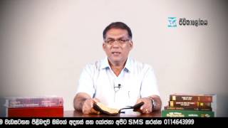 දොස් පැවරීමක් නැතිව ඇති දෙයින් සෑහීමට පත්වෙන්න - ගණන් කථාව 11:4-6 - Bro. Oswald Salgado