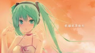 【鏡泠風翻唱】歌韻就算無形【粵語同人詞】