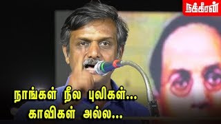 உடைந்தது சாதி வெறியர்களின் கனவு... Thirumurugan Gandhi speech | நீலச்சட்டை பேரணி