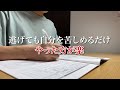 【やる気が出ない人必見】3分でやる気を起こす動画【モチベ動画】