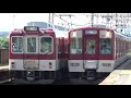 のんびり気ままに鉄道撮影 423 近鉄松塚駅編　kintetsu railway matsuzuka station