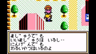 女神転生外伝 ラストバイブル２(GBC)　チート無双　Part3「アクアの力～マゴクの基地を調査」