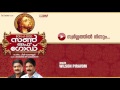 swargathil ninnum singer wilson piravom son of god hd song