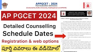 AP PGCET 2024 COUNSELLING SCHEDULE DATES | AP PGCET COUNSELLING 2024