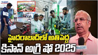 KISAN Agri Show Hyderabad 2025 | Andhraprabha Life