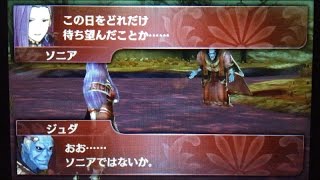 【ファイアーエムブレム Echoes】ジュダ VS ソニア 戦闘会話【FEエコーズ】