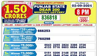 Punjab State Lottery Dear 200 Monthly 8pm 03.09.2024 | Lottery Live