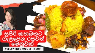 සුපිරි කහබත් සෙට් මෙනු එකක් හදමු | Yellow Rice Set Menu Sinhala