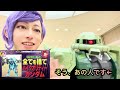 【コスプレ】鉄血のガエリオのコス u0026コスプレイベントの1日！