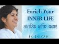 Enrich Your INNER LIFE: Ep 41 Soul Reflections: BK Shivani (English Subtitles)