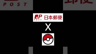 【悲；ポケモン】郵便局コラボのプロモカードGETできなかった男がフリマサイトを開くと...【ポケカ】#shorts