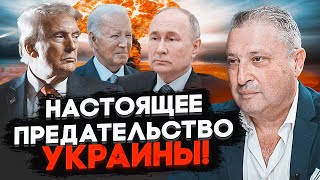 💥ТАБАХ: Білий дім дав путіну зелене світло! Замість ATACMS спочатку Байден мав передати Україні…