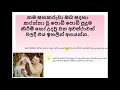 how to win your husban love හස්බන්ගේ ආදරය දිනා ගන්නේ කොහොමද