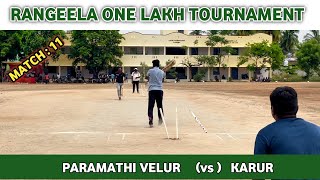 Cricket Rangeela One Lakh Tournament 🔥 Highlights | Karur vs Paramathi Velur | Mohan Media |