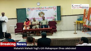 Kalinga Chronicle TV: People's Voice: Maharishi Mahesh Yogi's 17th Mahaprayan Divas celebrated