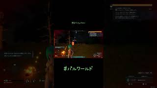 パルワールドでツッパニャンにシバかれた #palworld #パルワールド #ゲーム実況 #shorts