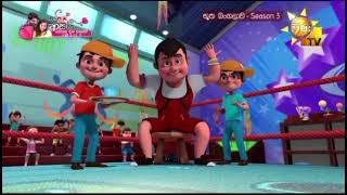 Butha Bangalawa Season 3  #sinhalacartoon #cartoon #buthabangalawaseason3