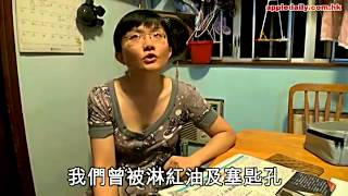 淋黃金大廈黑油　眼鏡女超嬲