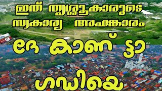 Thrissur swarajround|thrissur round live latest |സ്വരാജ്  റൗണ്ട്  തൃശൂർ