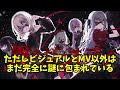 謎の『ave mujica』の正体ついに判明！まさかの新バンド……なのにまだ謎が多い！？【バンドリ　ガルパ】