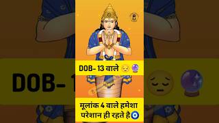 मूलांक 4 वाले रहते है परेशान 🧿 #rahuketuremedies #mulank4 #222 #numerology #numerlogy #astrology