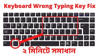 Keyboard keys typing wrong characters problem fix | How to Solve keyboard typing wrong characters