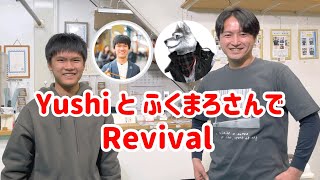 YushiとふくまろさんRrevival 2025.2.17