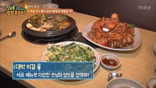 연 매출 6억! 통오징어+뼈찜 대박 맛집의 비결 [정보통 광화문 640] 90회 20171206