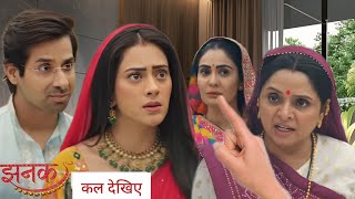 विहान की मां ने लगाई झनक को डांट | 8 January 2025 | Jhnak serial |Jhanak serial today full episode