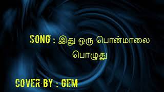 இது ஒரு பொன்மாலை பொழுது song cover by Gem