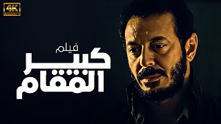 فيلم الاكشن والتشويق \