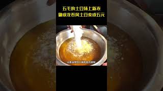 这家小吃摊的老板非常聪明，把五毛的土豆抹上新衣做成龙卷风土豆卖成五元，金黄的土豆酥脆到掉渣#龙卷风土豆 #炸土豆