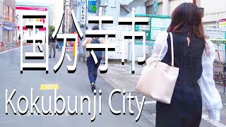 国分寺駅周辺　長編　LONG VERSION Kokubunji City - Tokyo