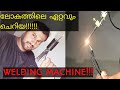 How to Make Simple Welding Machine using 12volt Battery|DIY|mates|haris