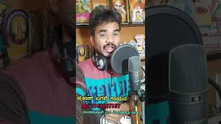 Panchamasali 2 A Misalati song Prakash Bagali ಪಂಚಮಸಾಲಿ 2A ಮೀಸಲಾತಿ ಹಾಡು ಪ್ರಕಾಶ್ ಬಗಲಿ Savanahalli