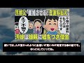 伝説の汚嫁スカッと人気動画7選まとめ総集編【作業用】【2ch修羅場スレ】