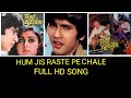 Hum Jis Raste Pe Chale - Kumar Gaurav & Poonam Dhillon - Movie - Teri Kasam