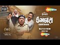 Kamthaan | Official Trailer | Hitu Kanodia | Sanjay Goradia | Darshan Jariwalla