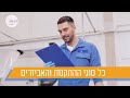 ליס קום כל מה שחשוב לכם רכב מסחרי במקום אחד.