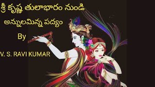 Sree Krishna Tulabharam  Annula Minna Padyam by V.s Ravi Kumar (9701041330)