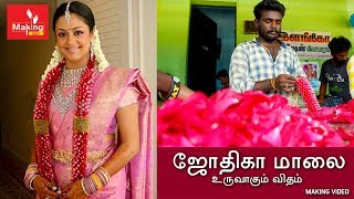 making of jothika maalai | making of garland rose petals | ஜோதிகா மாலை உருவாகும் விதம் | making 360`